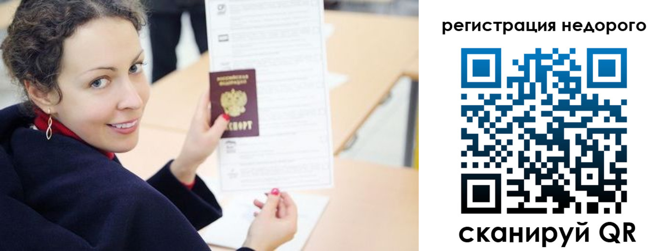 временная регистрация в квартире в Нижней Салде
