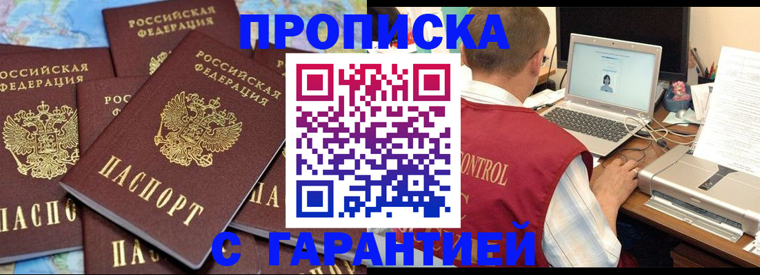 прописка иностранных граждан в Нижней Салде